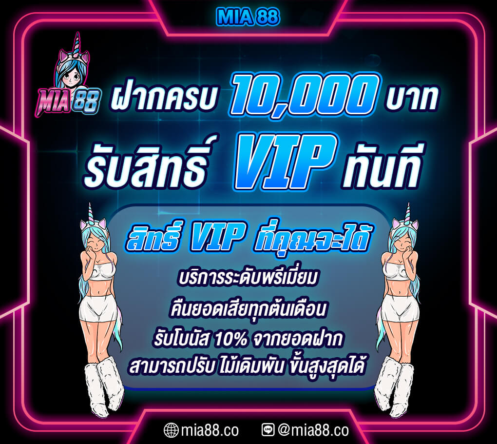 VIP